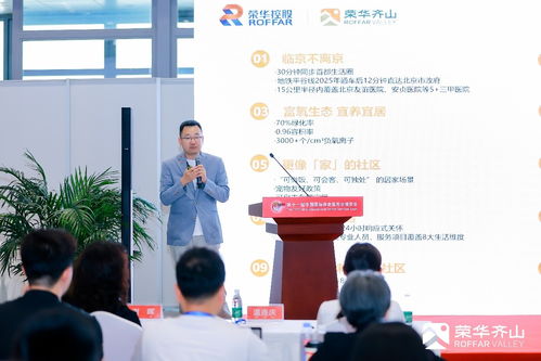 聚智北京 潮白河銀發經濟產業合作論壇在國家會議中心成功舉辦