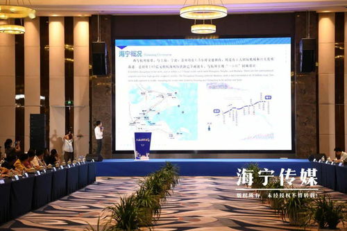 聚焦海商大會丨走進海寧 長三角商會協同發展下的‘海璽’會議服務新篇章