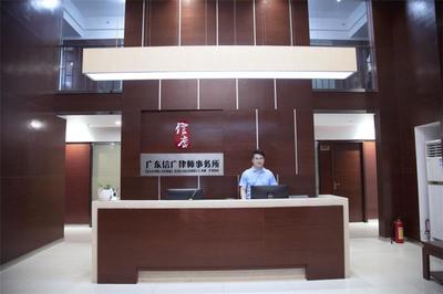 房產律師咨詢在線-信廣律師免費服務指南